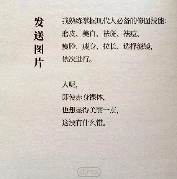 杜蕾斯文案出书 杜蕾斯文案出书